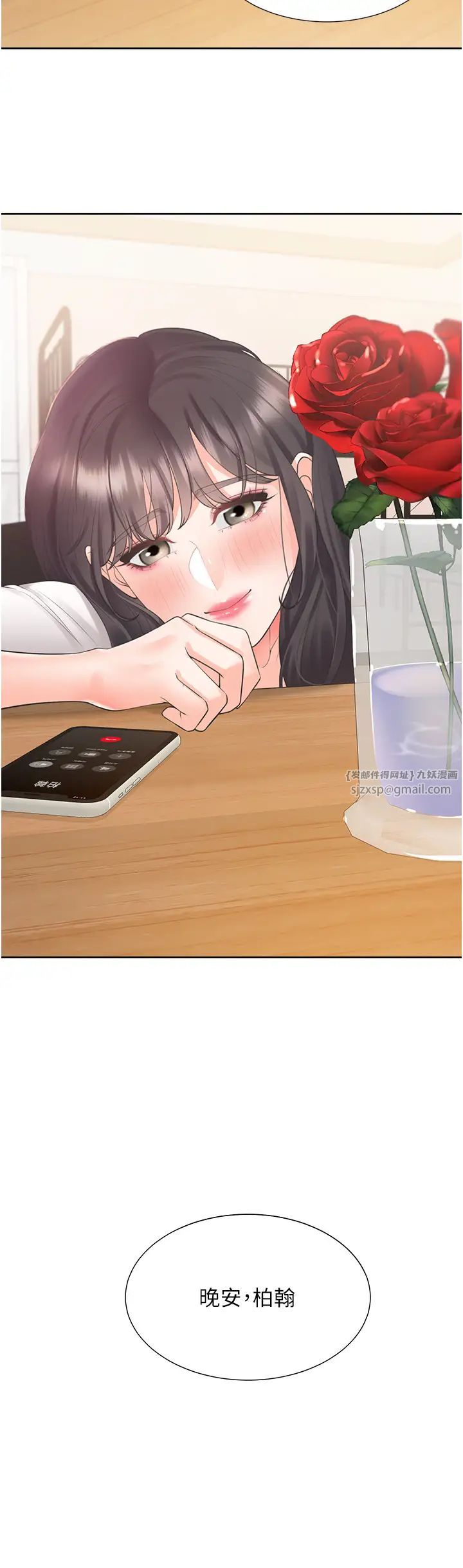 同居上下舖第86话-柏翰,今晚不准睡♥