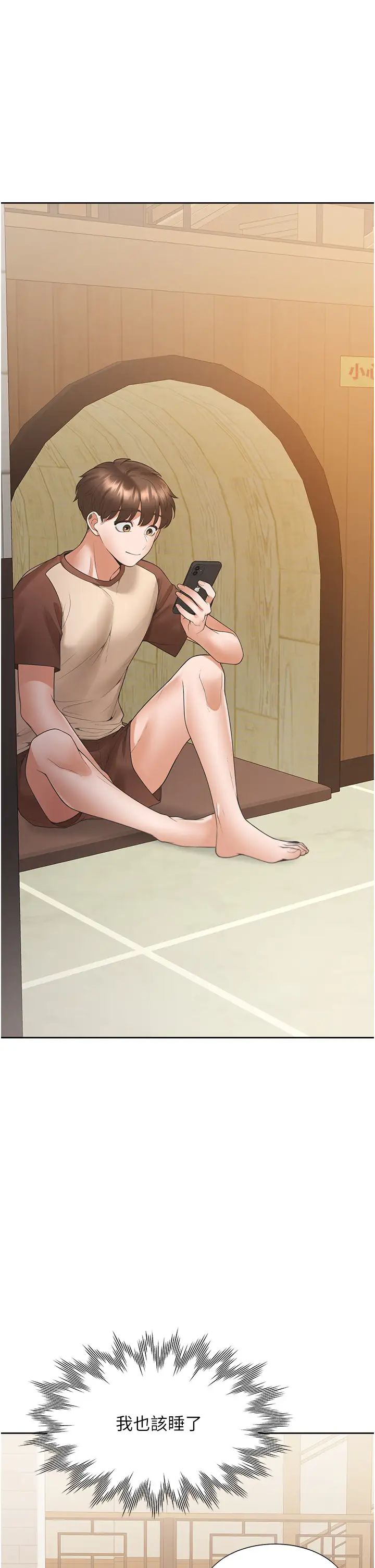 同居上下舖第86话-柏翰，今晚不准睡♥