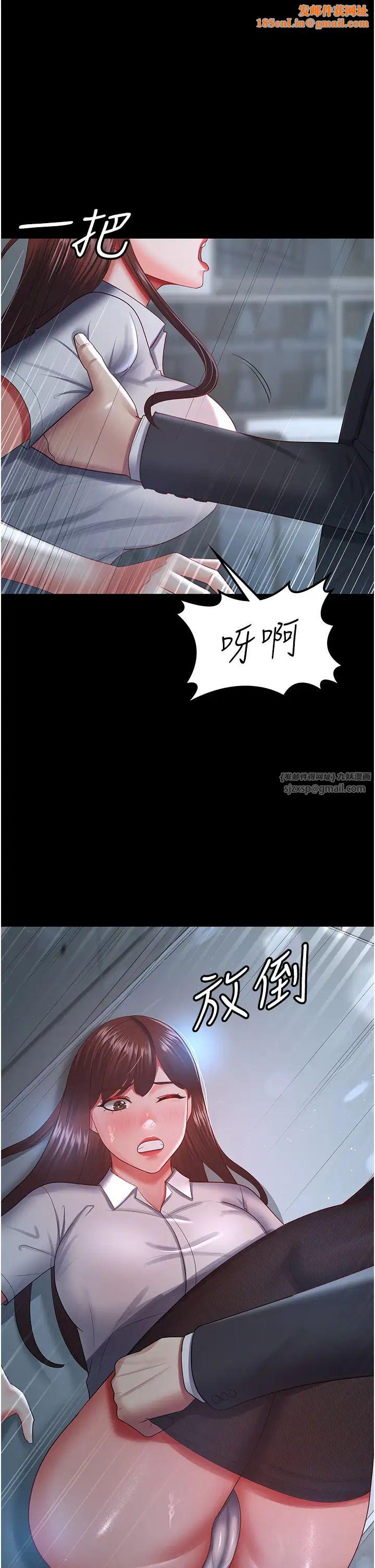 你老婆我收下了第36话-电话那头传来的呻吟