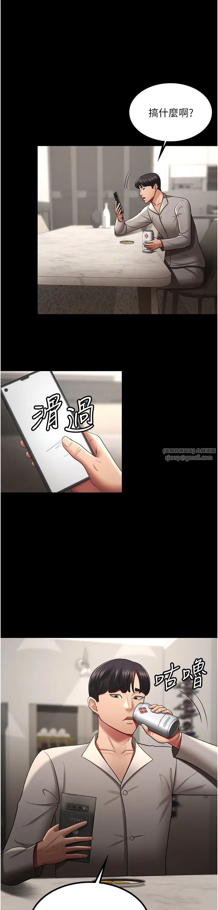 你老婆我收下了第36话-电话那头传来的呻吟