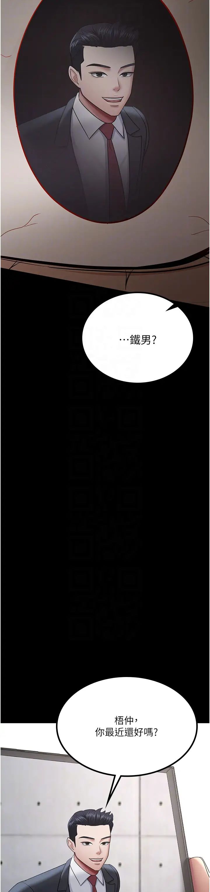 你老婆我收下了第36话-电话那头传来的呻吟