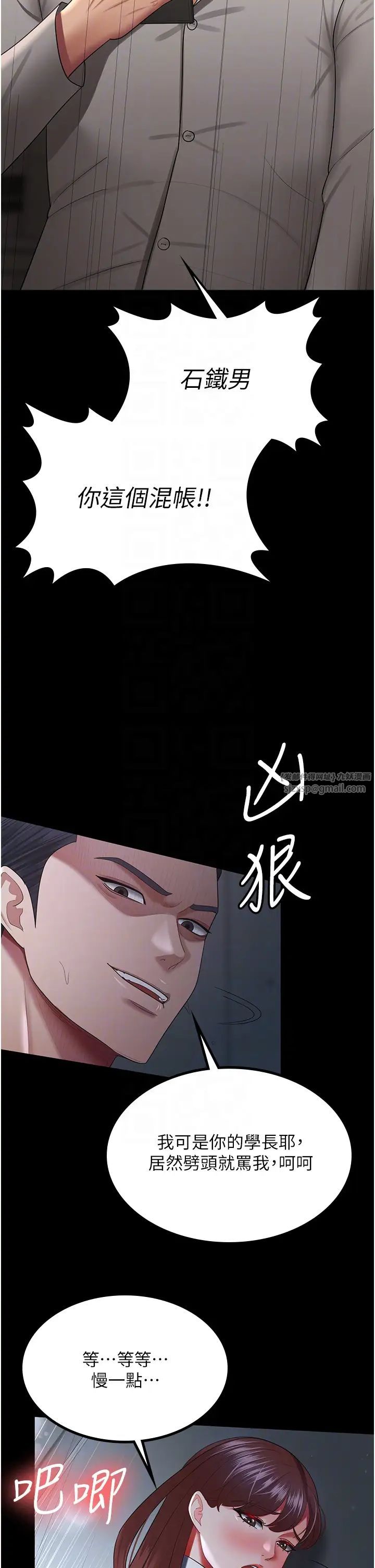 你老婆我收下了第36话-电话那头传来的呻吟