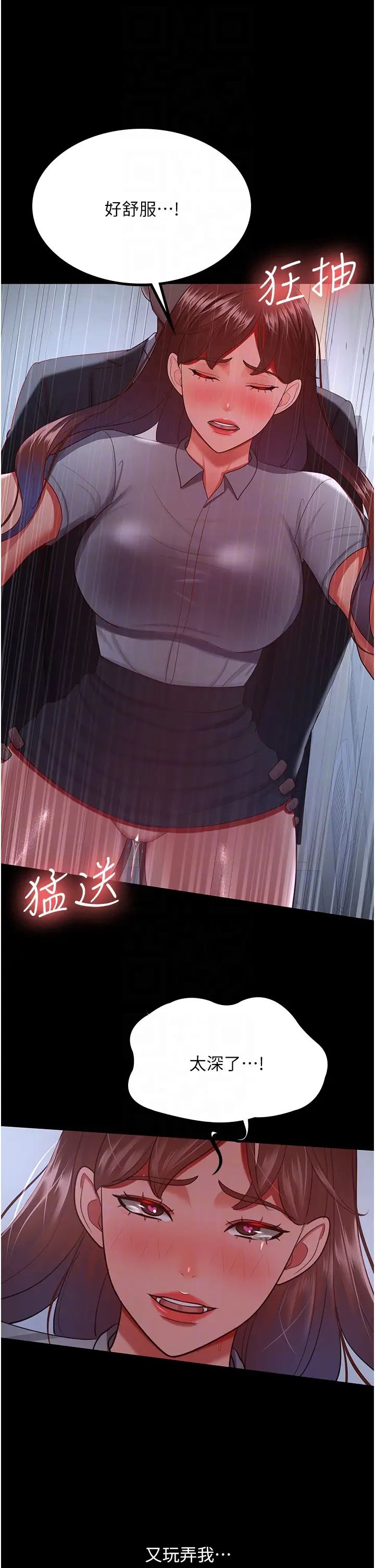 你老婆我收下了第36话-电话那头传来的呻吟