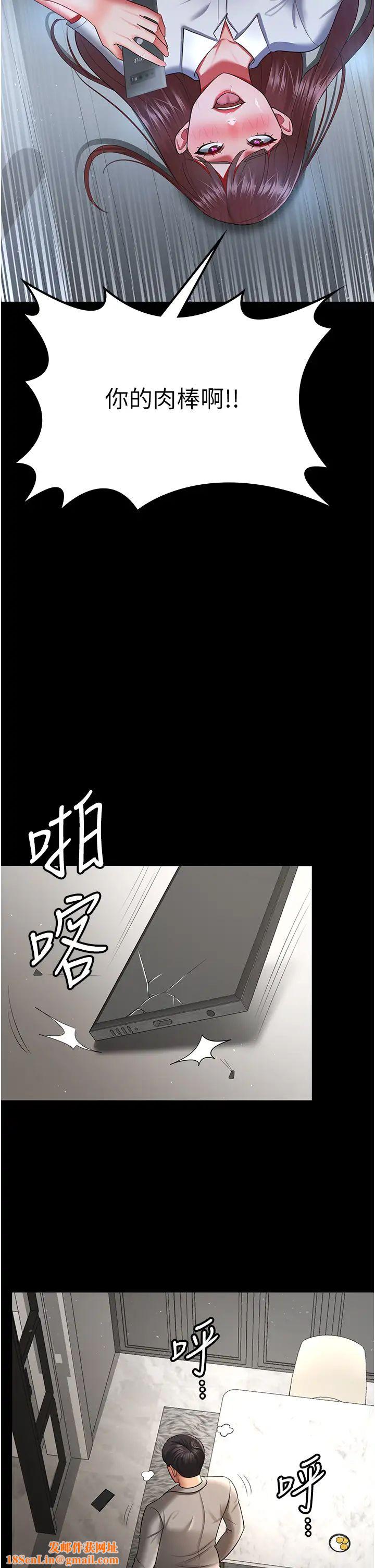 你老婆我收下了第36话-电话那头传来的呻吟