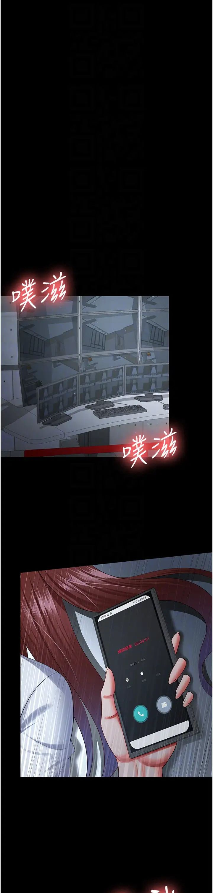 你老婆我收下了第36话-电话那头传来的呻吟