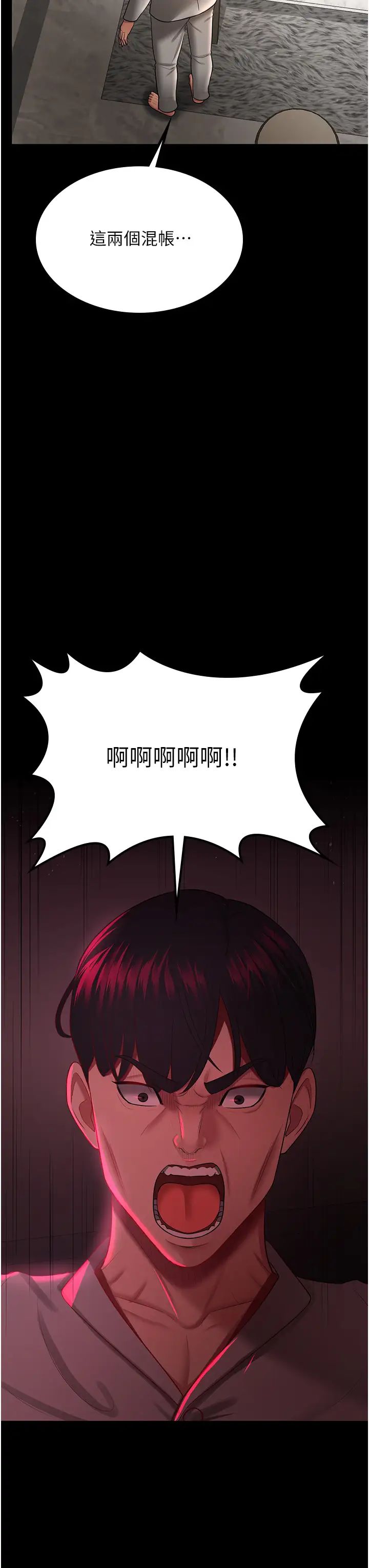 你老婆我收下了第36话-电话那头传来的呻吟