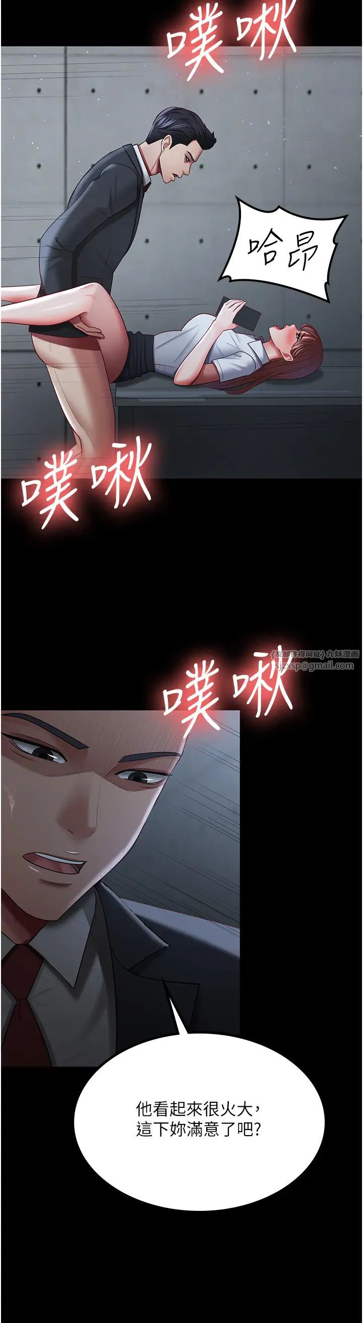 你老婆我收下了第36话-电话那头传来的呻吟