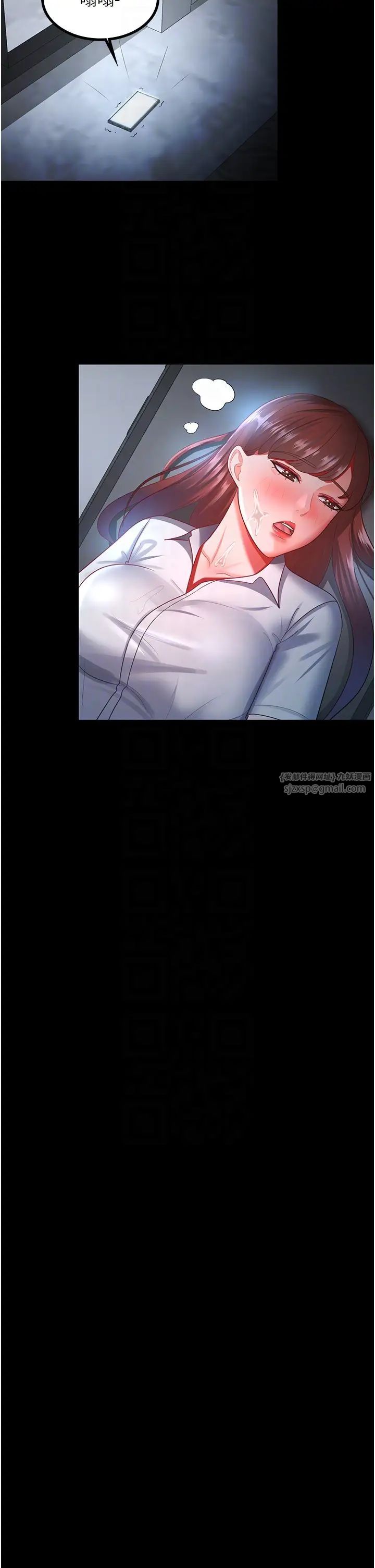 你老婆我收下了第36话-电话那头传来的呻吟