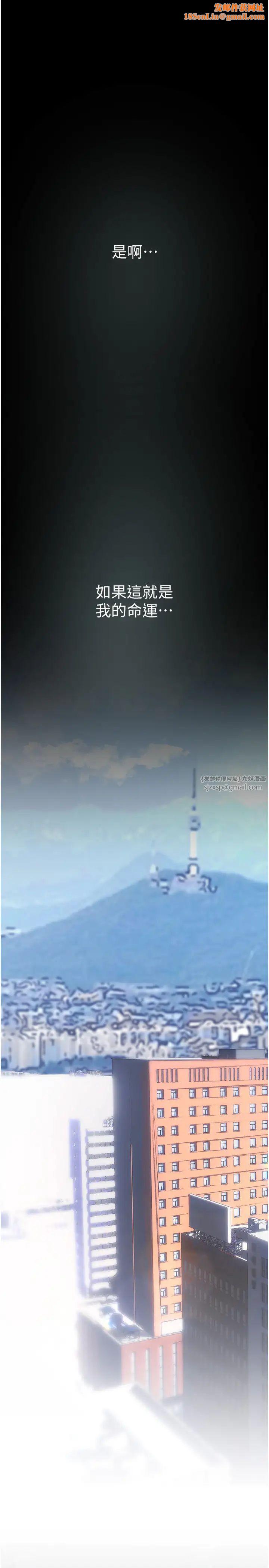 美丽新世界第244话-步步逼近的灾难