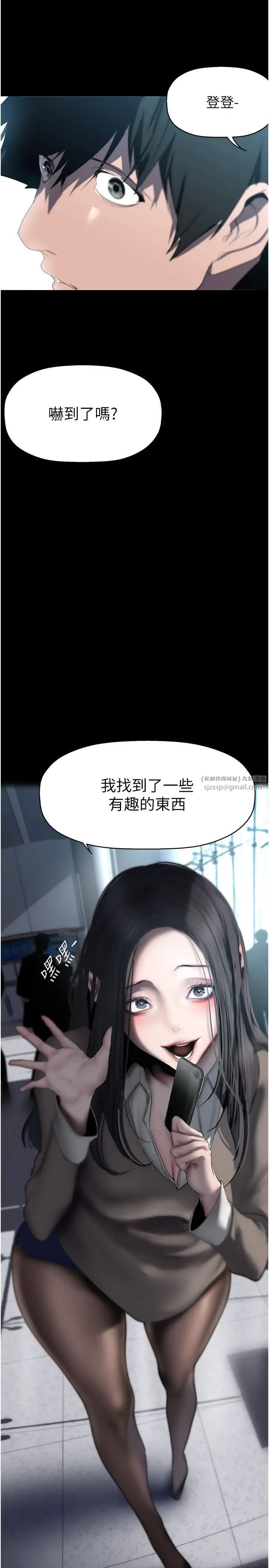 美丽新世界第244话-步步逼近的灾难