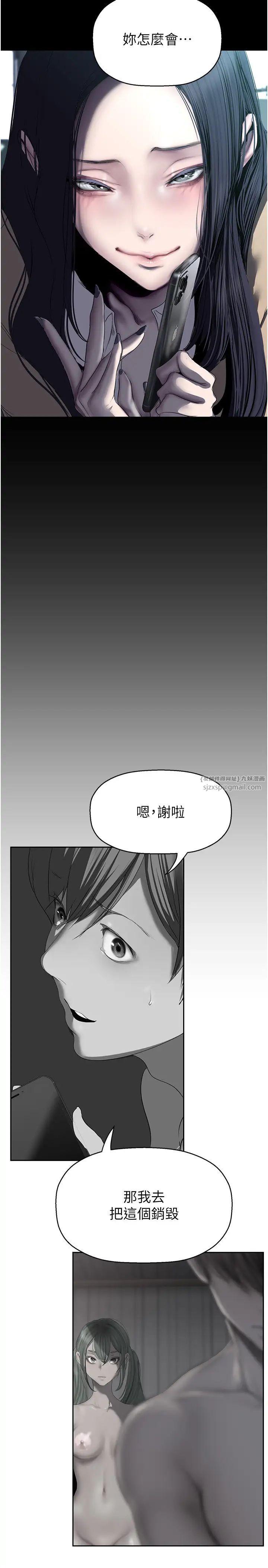 美丽新世界第244话-步步逼近的灾难