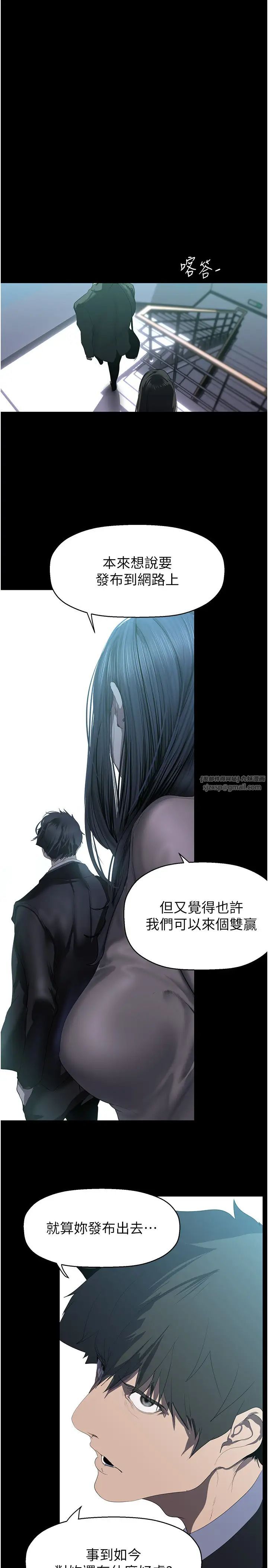 美丽新世界第244话-步步逼近的灾难