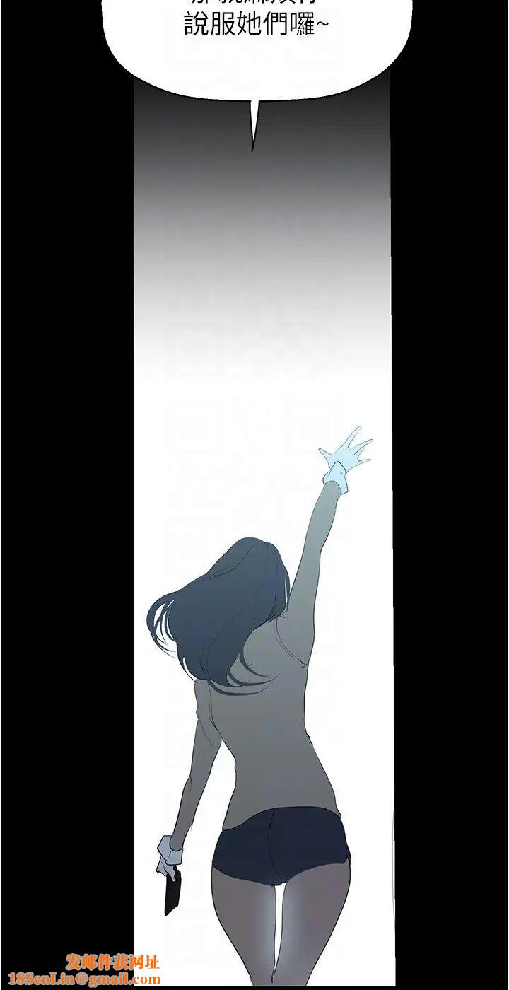 美丽新世界第244话-步步逼近的灾难