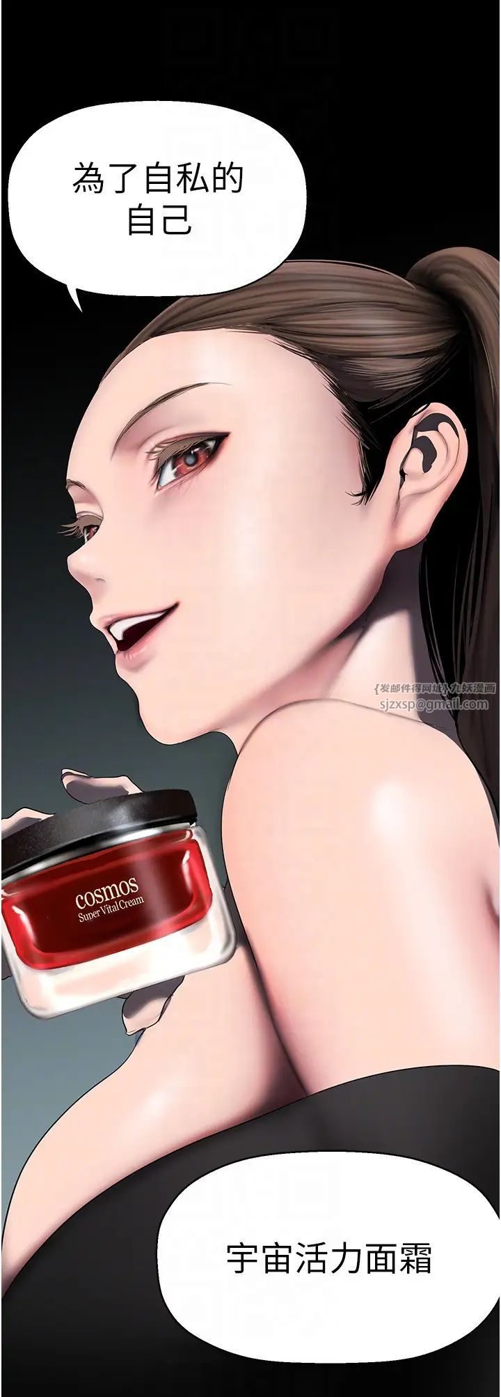 美丽新世界第244话-步步逼近的灾难