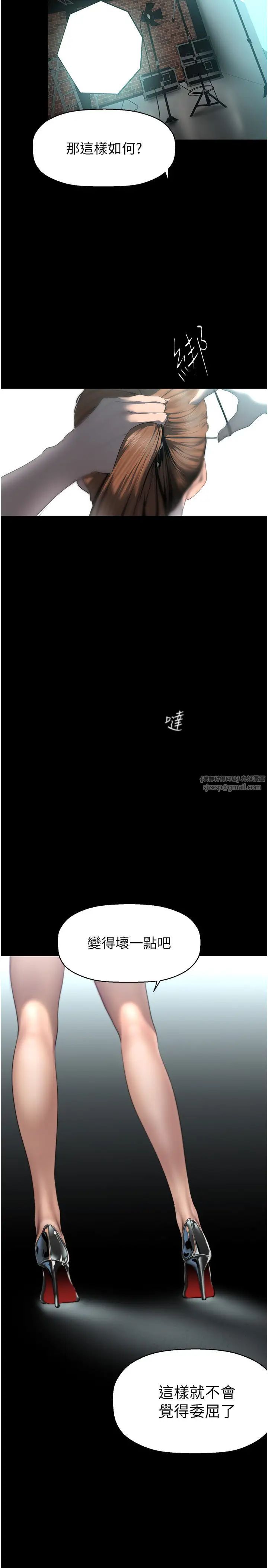 美丽新世界第244话-步步逼近的灾难