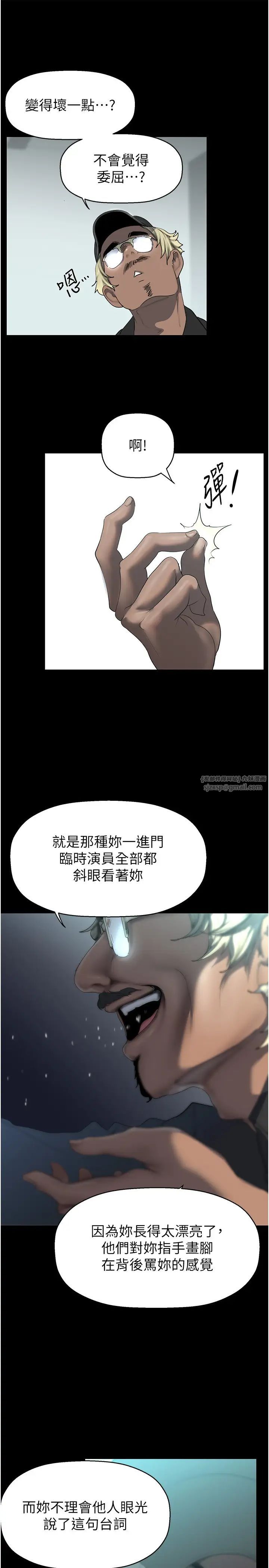 美丽新世界第244话-步步逼近的灾难