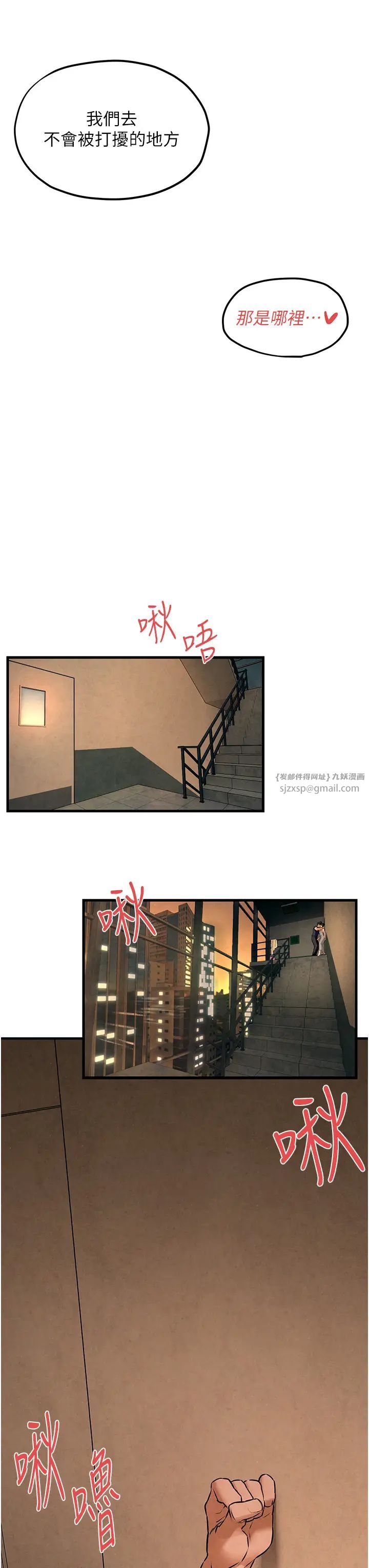 慾海交锋第33话-禁不起操的早洩鲍鱼