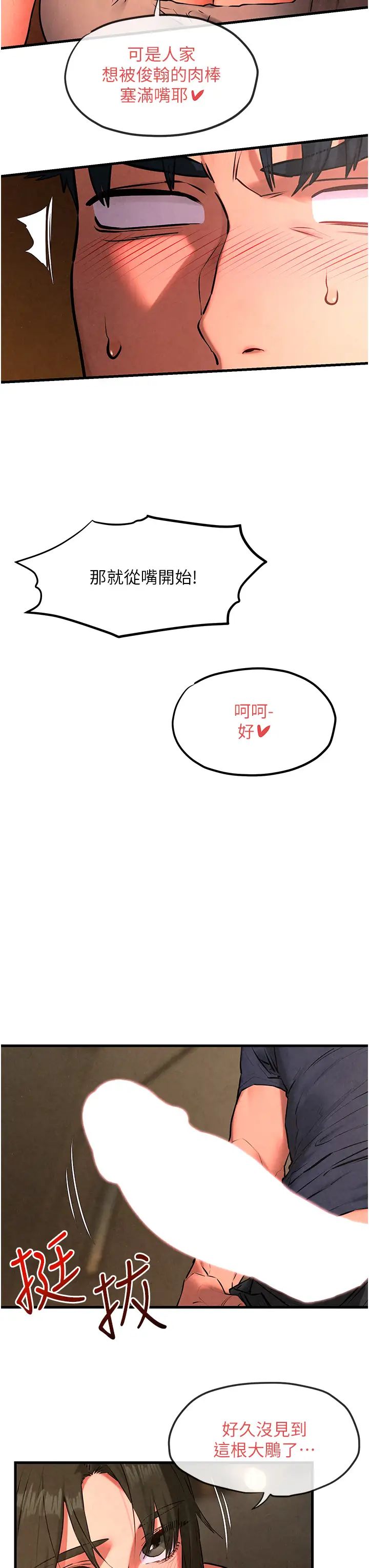 慾海交锋第33话-禁不起操的早洩鲍鱼