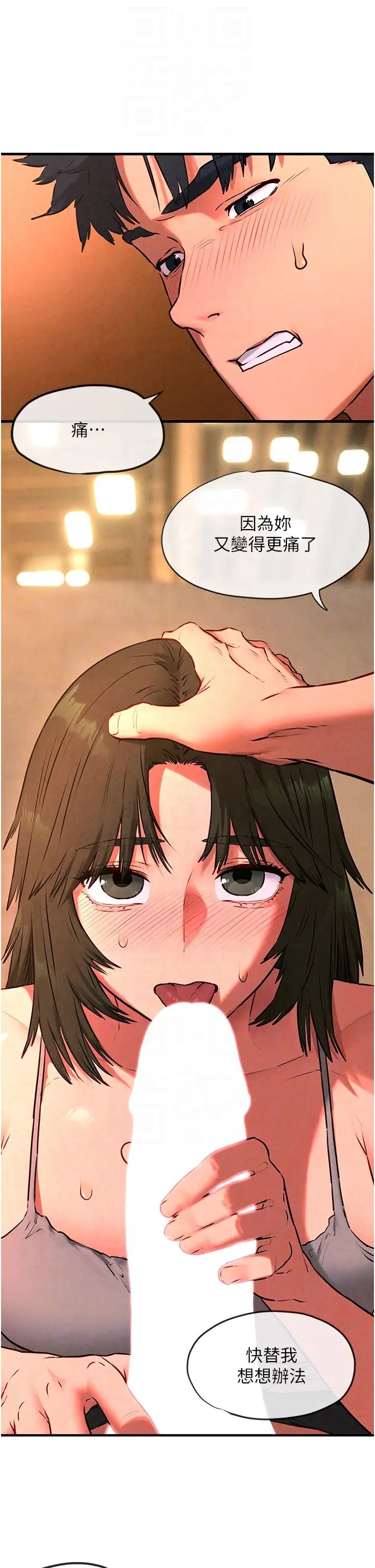 慾海交锋第33话-禁不起操的早洩鲍鱼