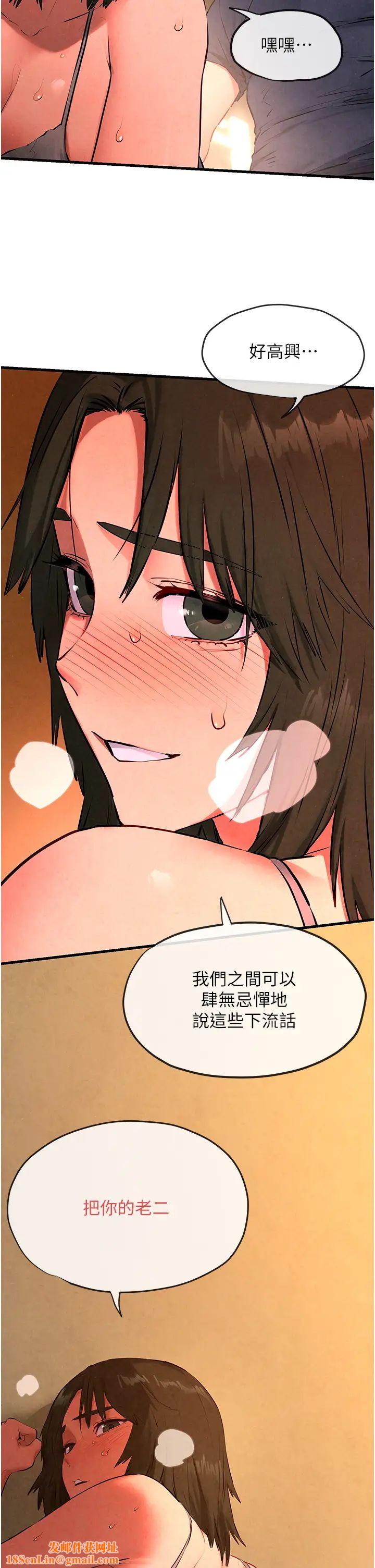 慾海交锋第33话-禁不起操的早洩鲍鱼