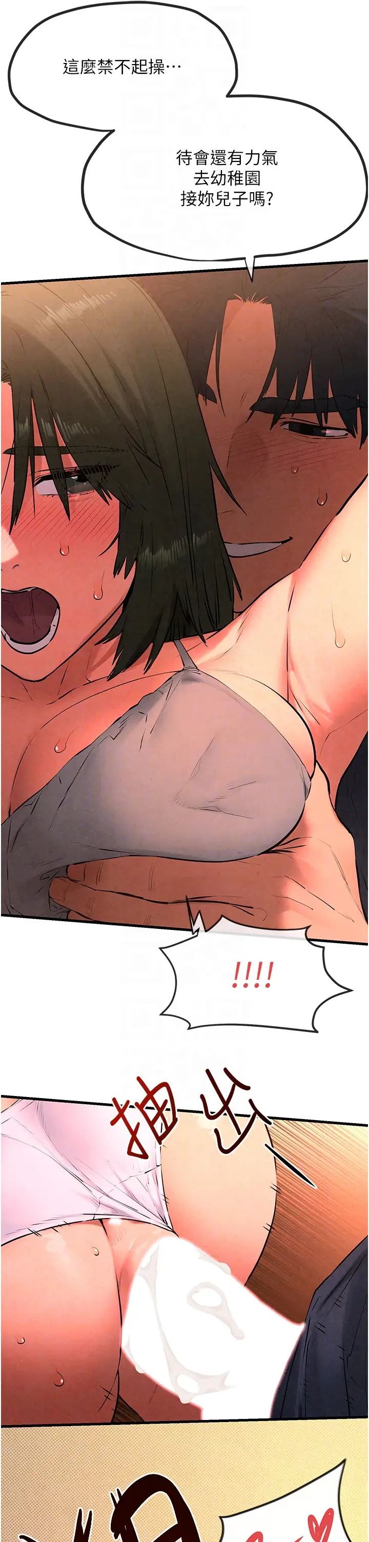 慾海交锋第33话-禁不起操的早洩鲍鱼