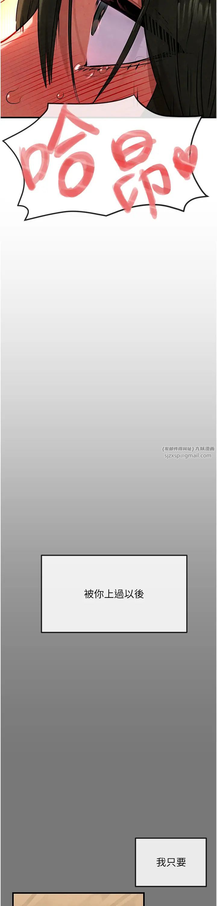 慾海交锋第33话-禁不起操的早洩鲍鱼