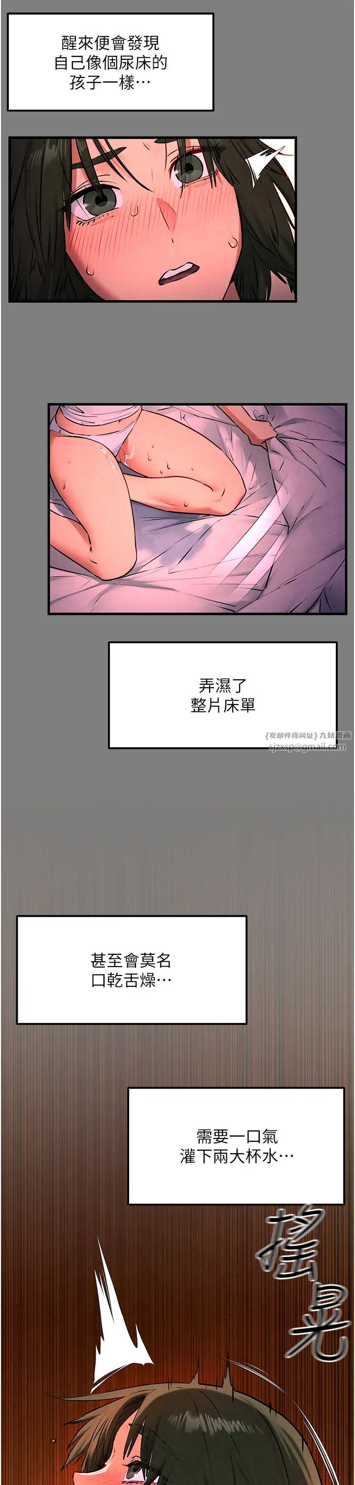 慾海交锋第33话-禁不起操的早洩鲍鱼