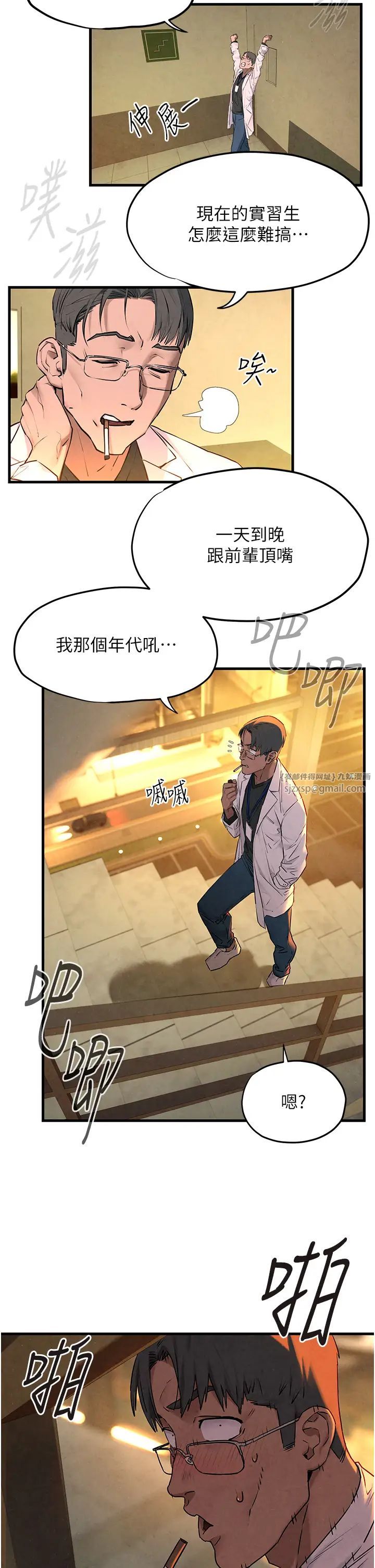 慾海交锋第33话-禁不起操的早洩鲍鱼