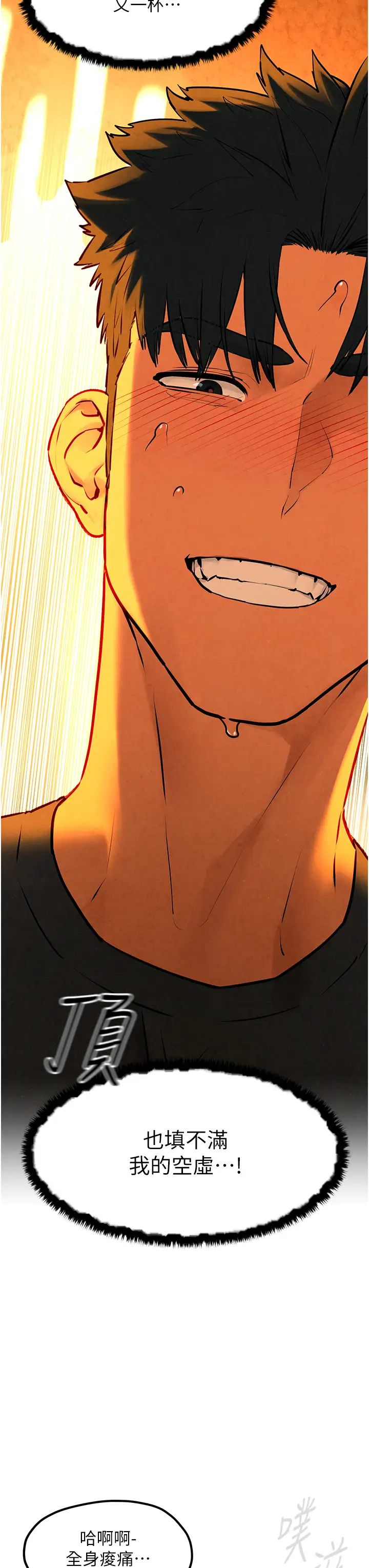 慾海交锋第33话-禁不起操的早洩鲍鱼