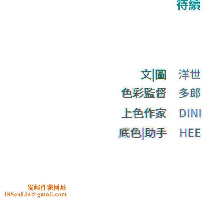 慾海交锋第33话-禁不起操的早洩鲍鱼