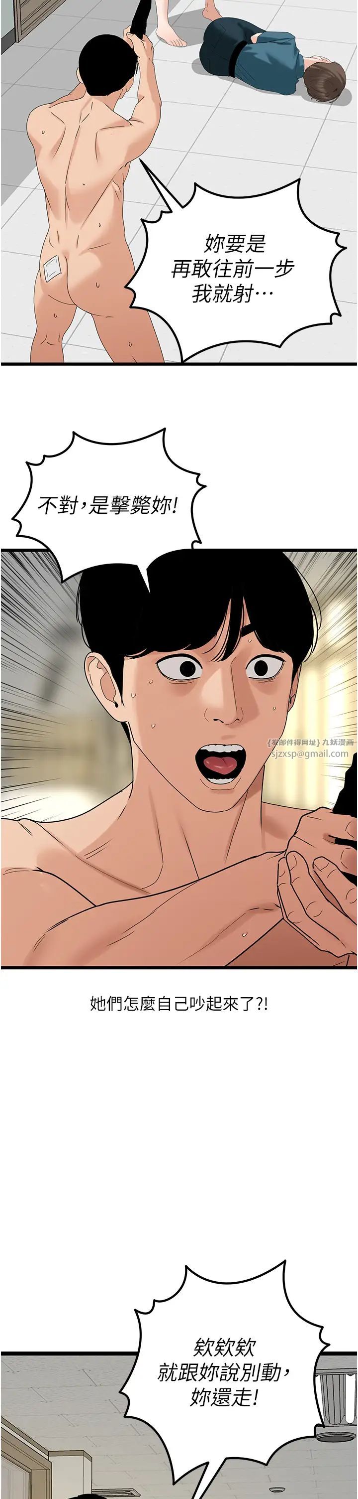 地表最屌卧底干员第35话-招架不住的鸿门宴