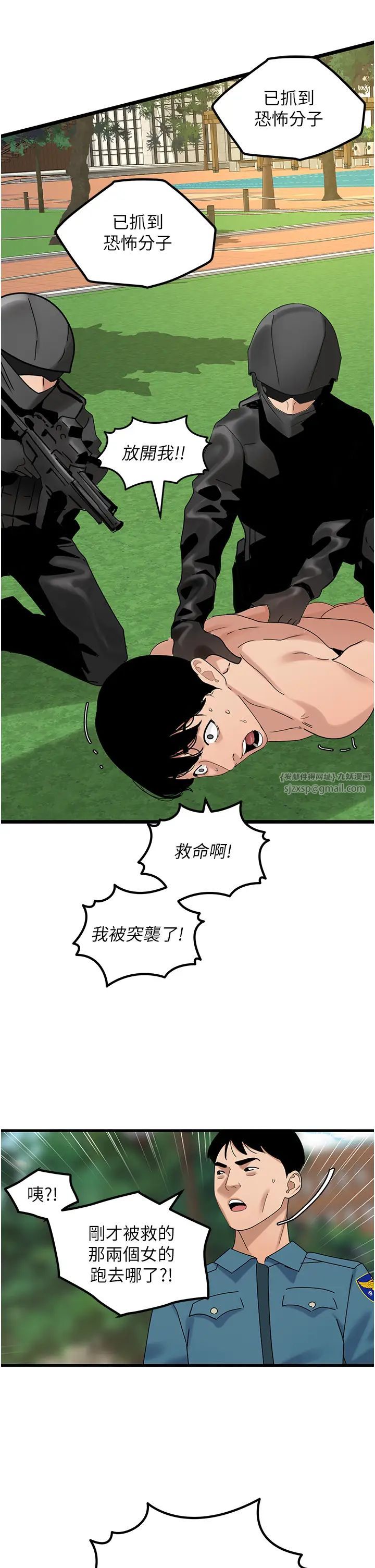 地表最屌卧底干员第35话-招架不住的鸿门宴