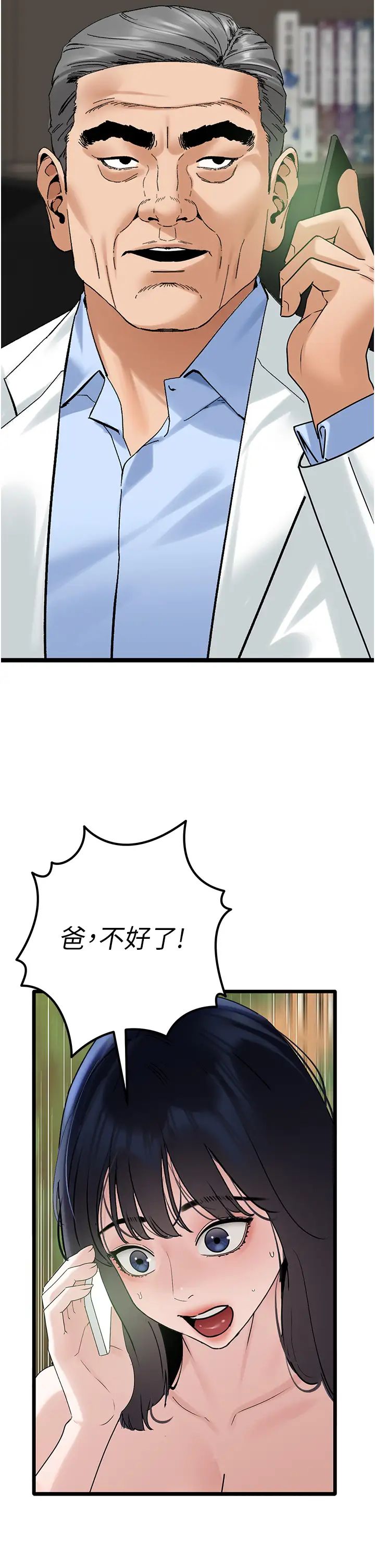 地表最屌卧底干员第35话-招架不住的鸿门宴