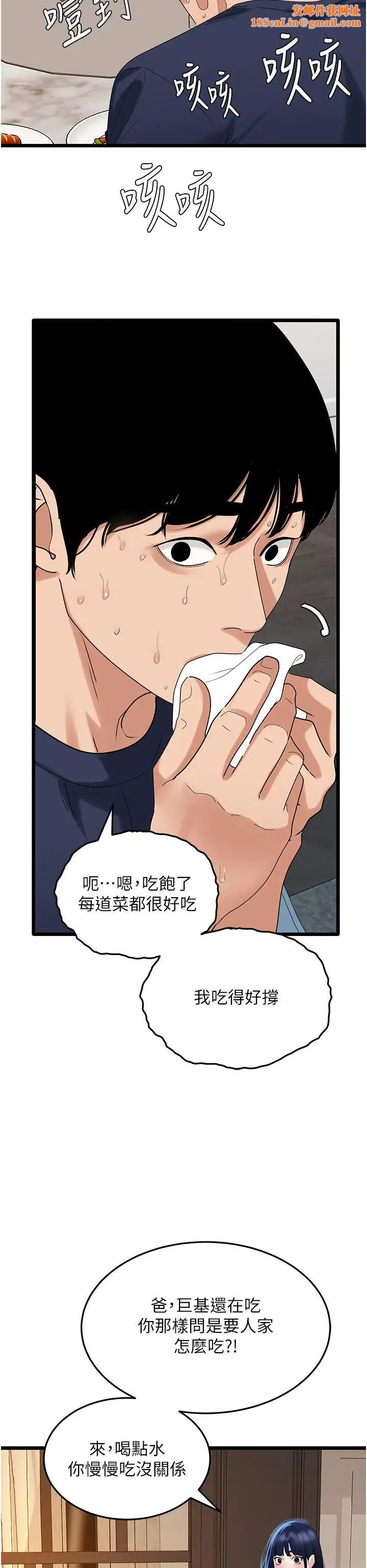 地表最屌卧底干员第35话-招架不住的鸿门宴