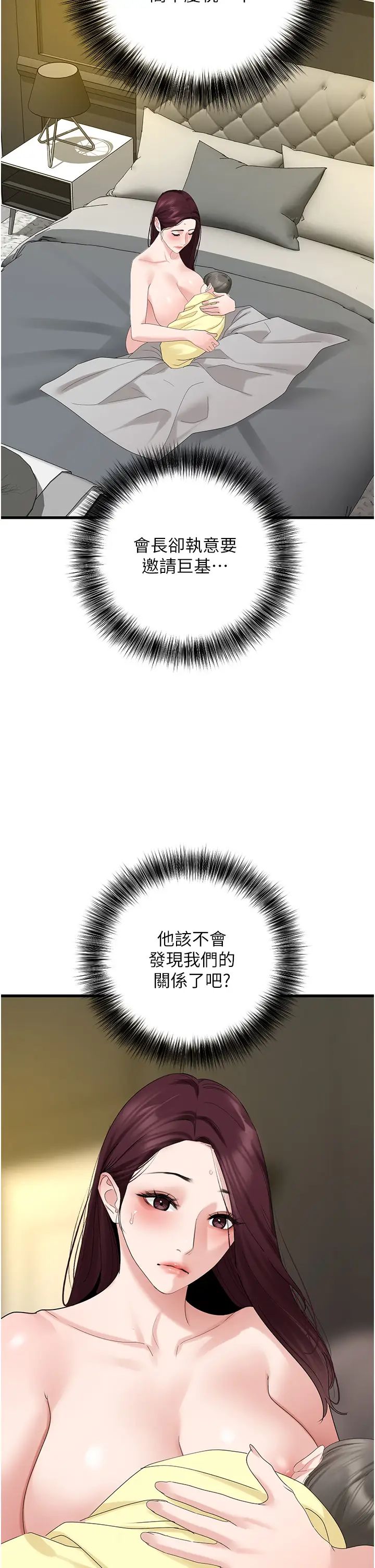 地表最屌卧底干员第35话-招架不住的鸿门宴