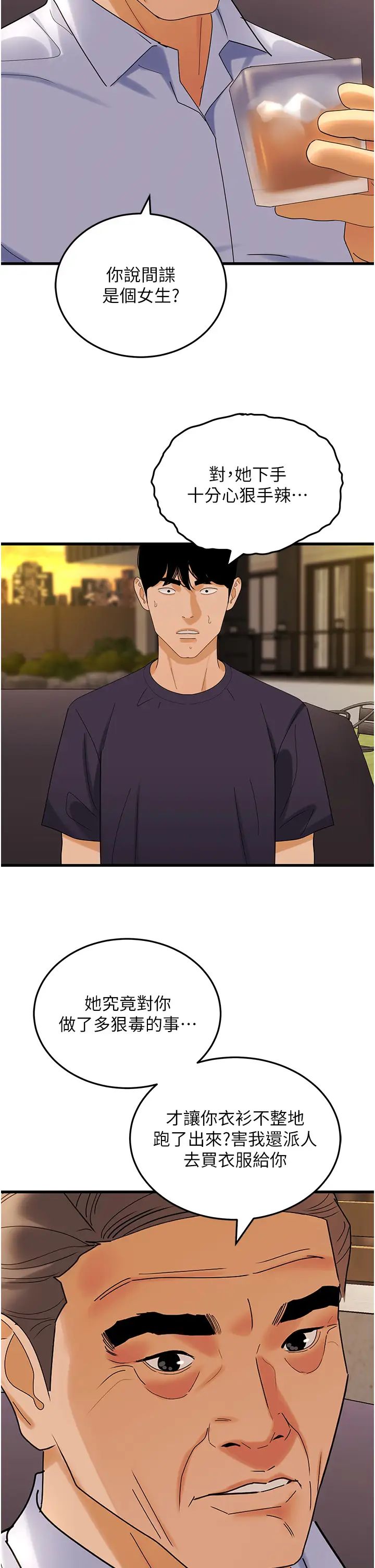 地表最屌卧底干员第35话-招架不住的鸿门宴