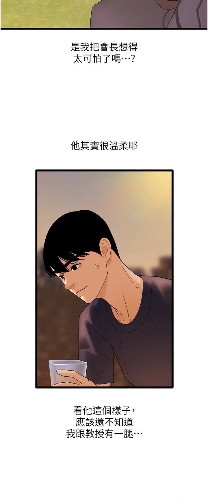 地表最屌卧底干员第35话-招架不住的鸿门宴