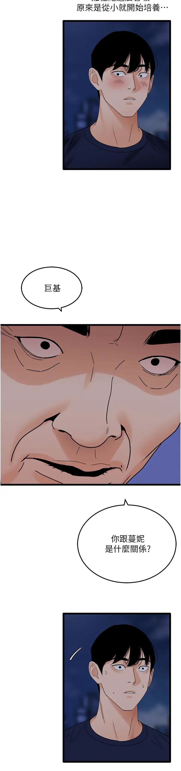 地表最屌卧底干员第35话-招架不住的鸿门宴