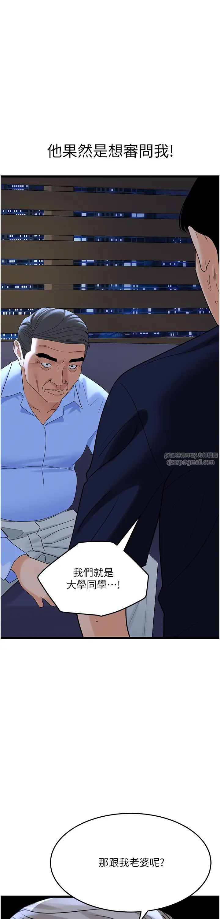 地表最屌卧底干员第35话-招架不住的鸿门宴