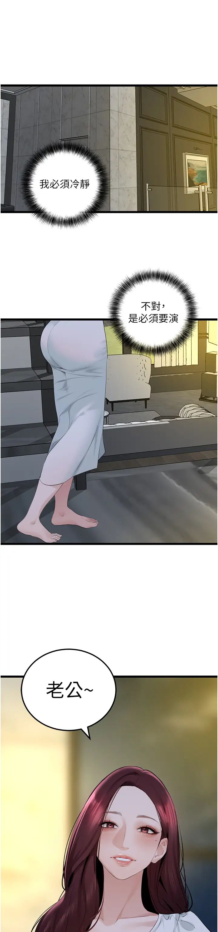 地表最屌卧底干员第35话-招架不住的鸿门宴