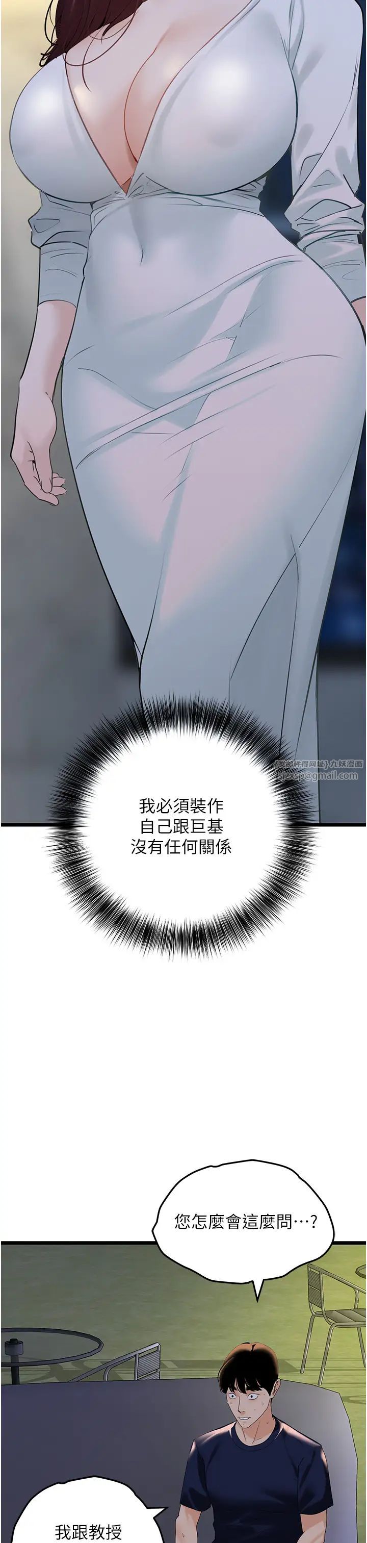 地表最屌卧底干员第35话-招架不住的鸿门宴