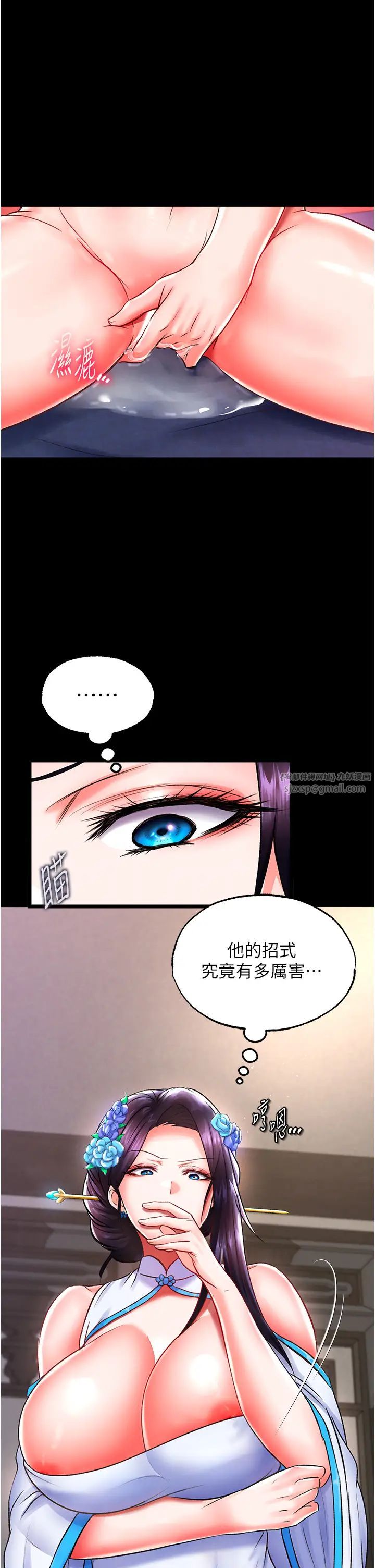 色鵰英雄传:一捅天下第40话-我必须是你的第一顺位