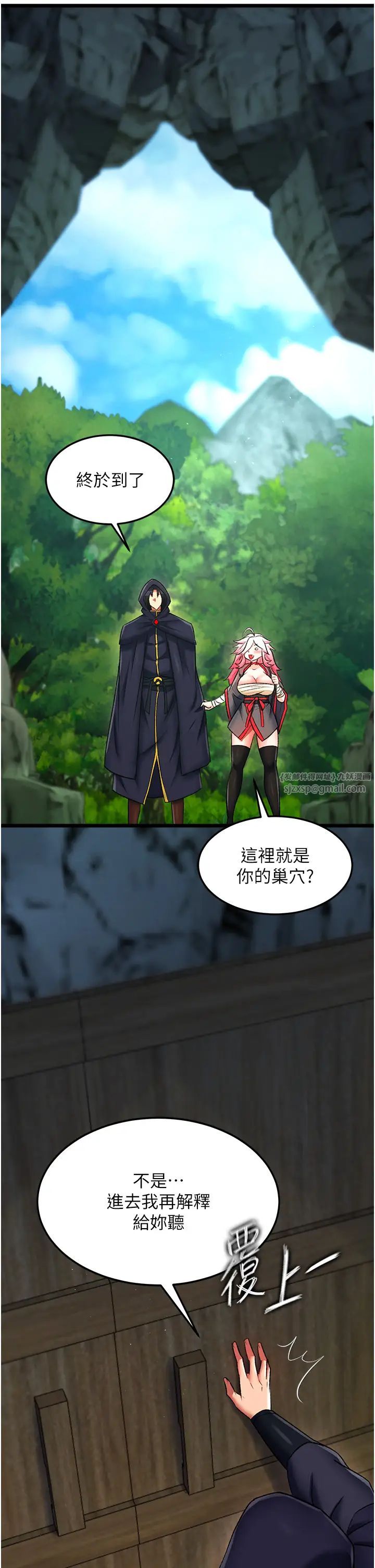 色鵰英雄传:一捅天下第40话-我必须是你的第一顺位