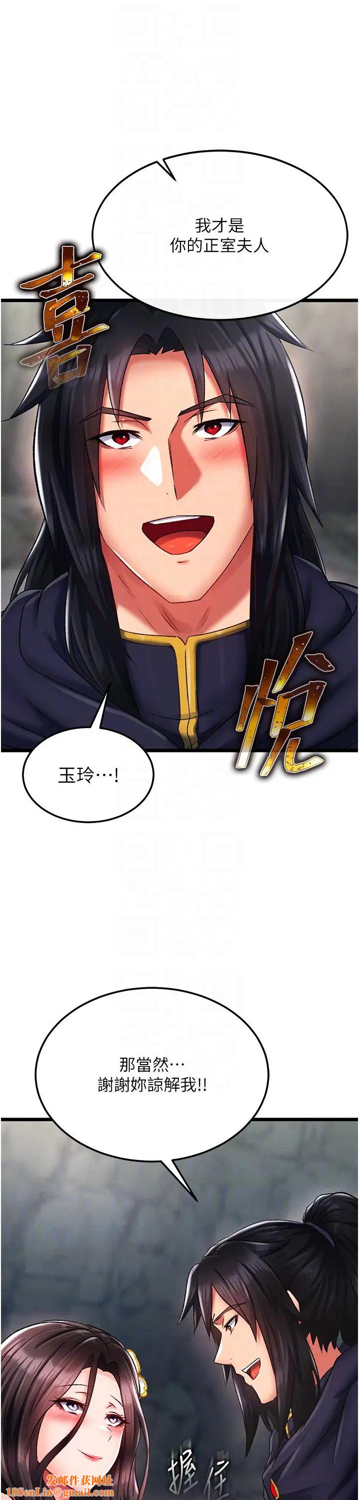 色鵰英雄传:一捅天下第40话-我必须是你的第一顺位