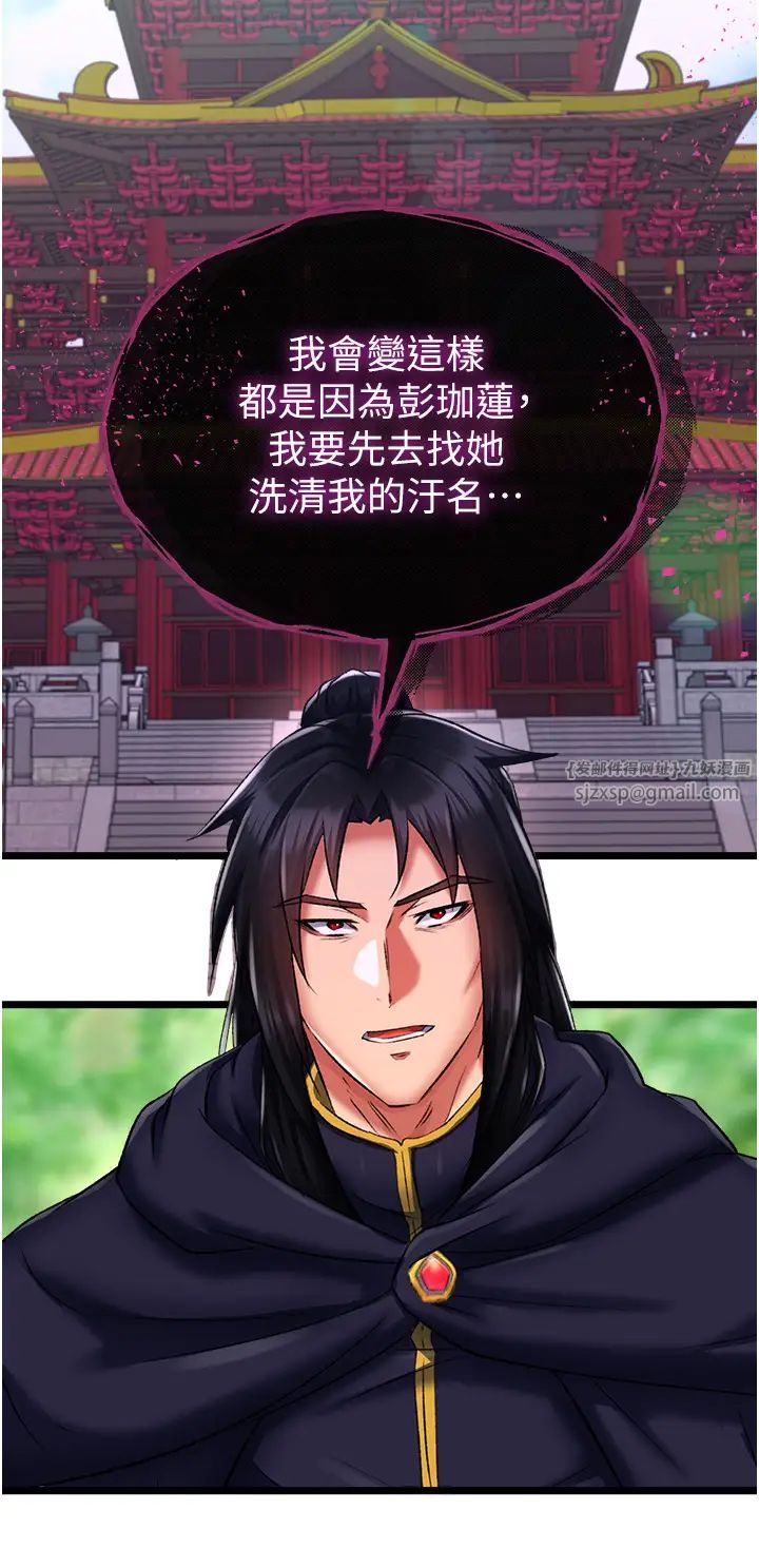 色鵰英雄传:一捅天下第40话-我必须是你的第一顺位