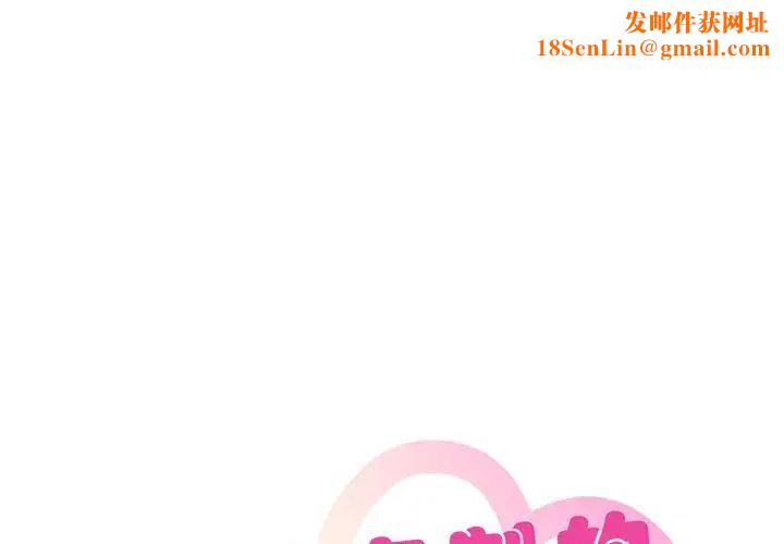 难以克制的欲望第24话