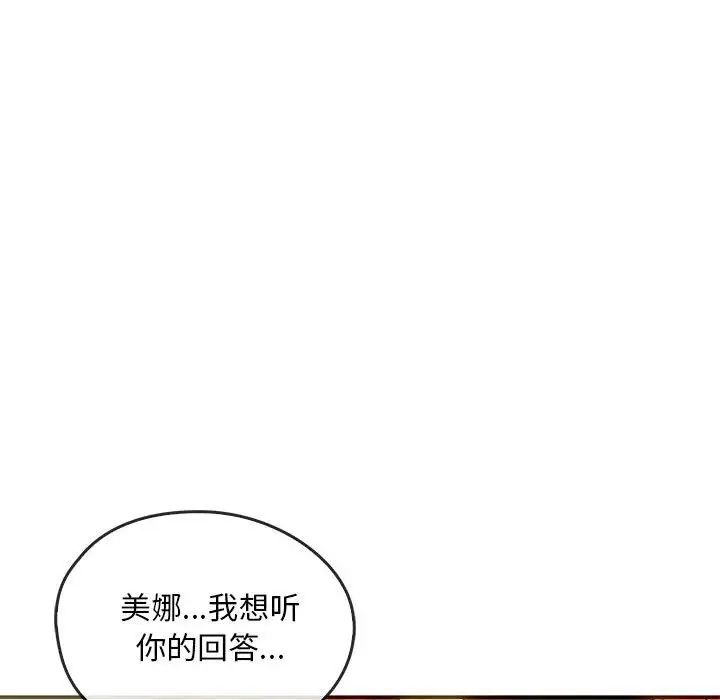难以克制的欲望第24话