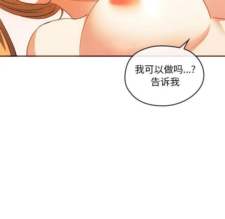 难以克制的欲望第24话