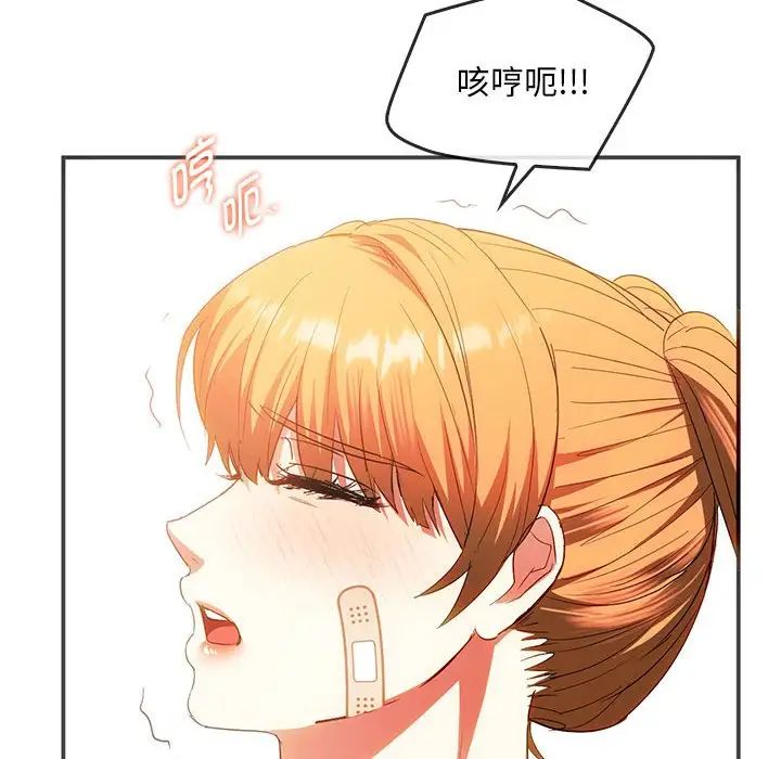 难以克制的欲望第24话