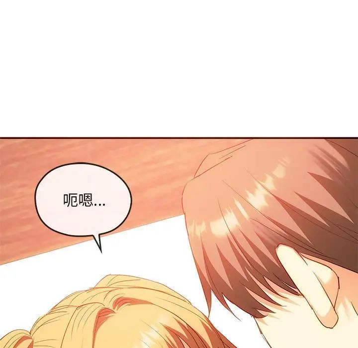 难以克制的欲望第24话